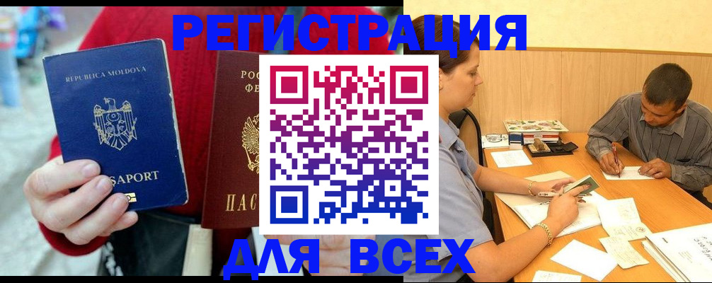 временная регистрация надежно в Тутаеве