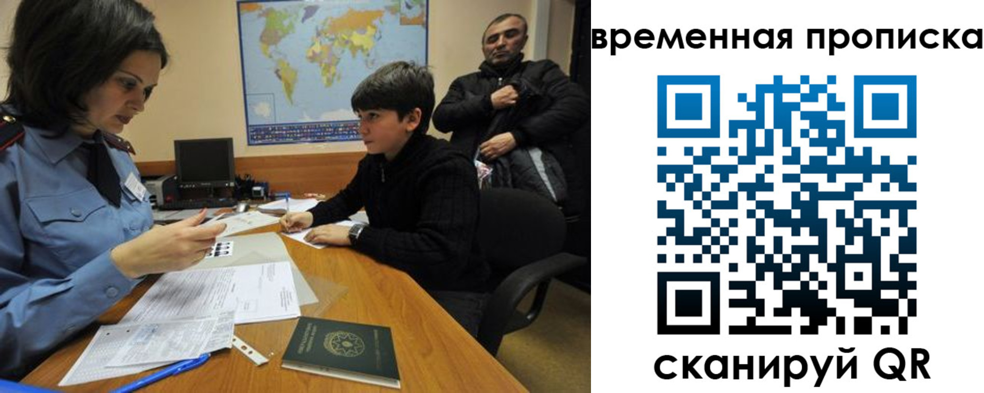 миграционный учет в Тутаеве